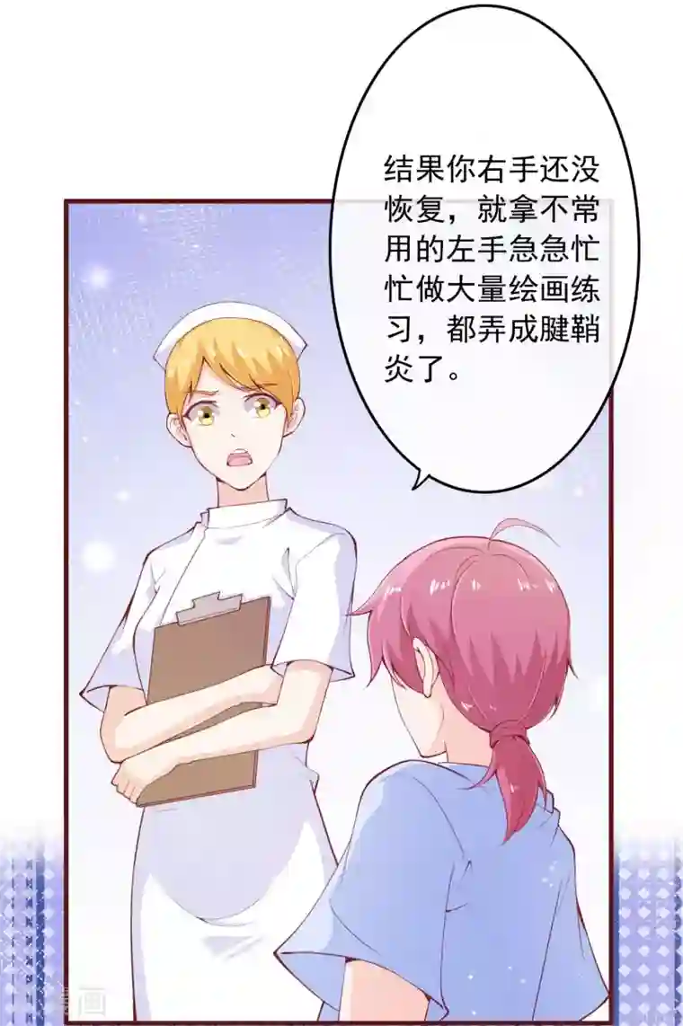 纯真总裁宠萌妻第2季103话 想到办法了