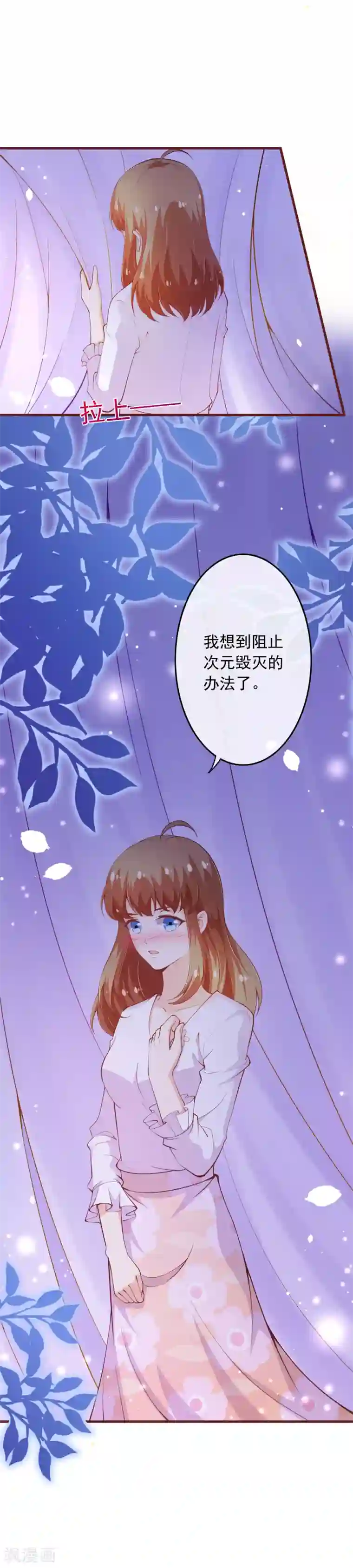 纯真总裁宠萌妻第2季103话 想到办法了