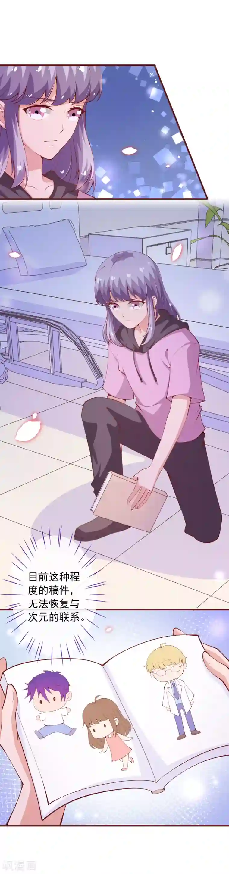 纯真总裁宠萌妻第2季103话 想到办法了