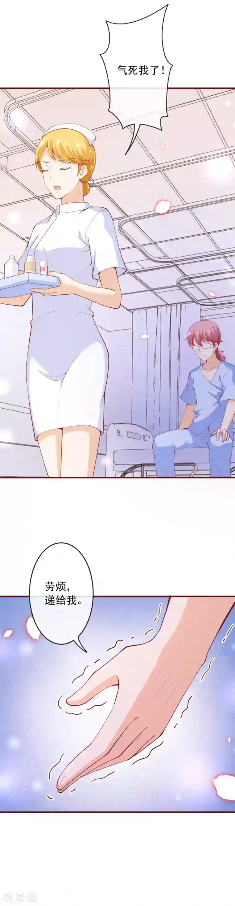 纯真总裁宠萌妻第2季103话 想到办法了