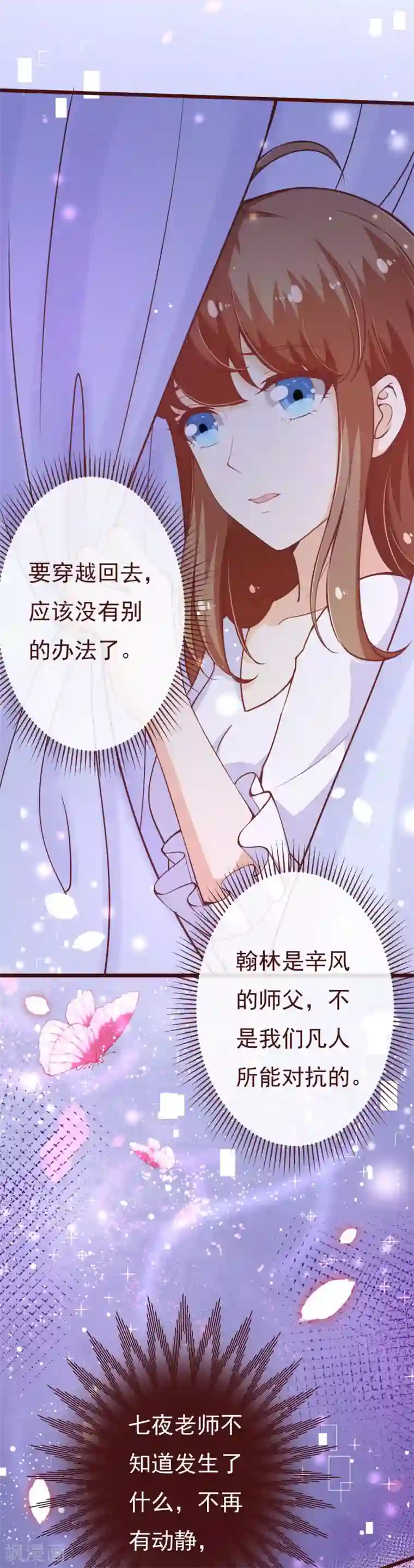 纯真总裁宠萌妻第2季104话 我不会让你离开