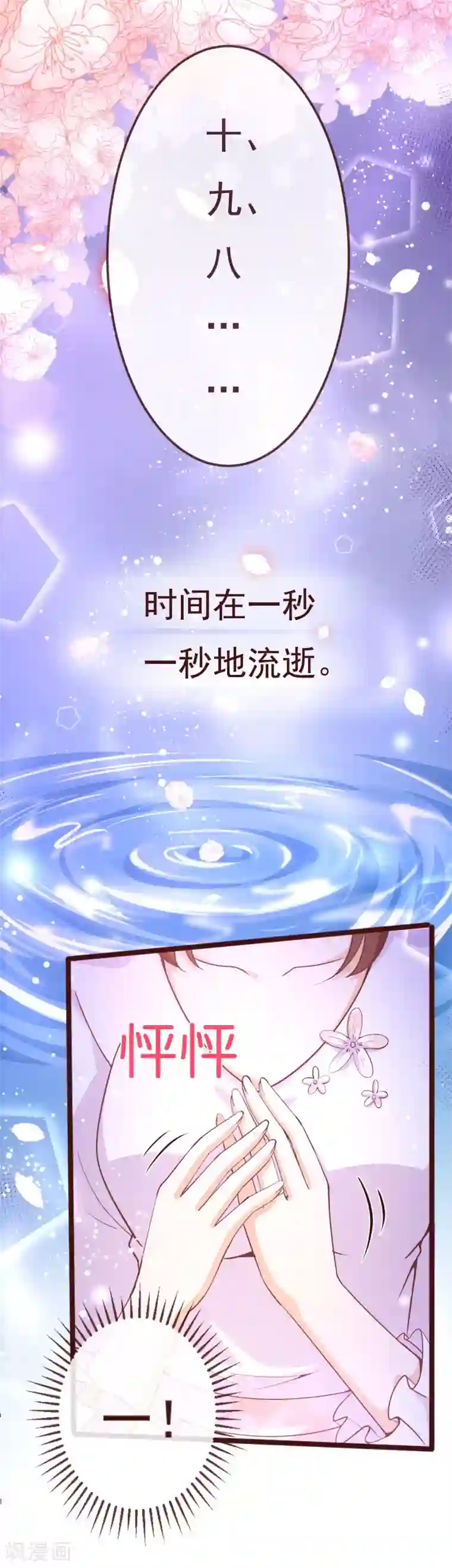 纯真总裁宠萌妻第2季104话 我不会让你离开