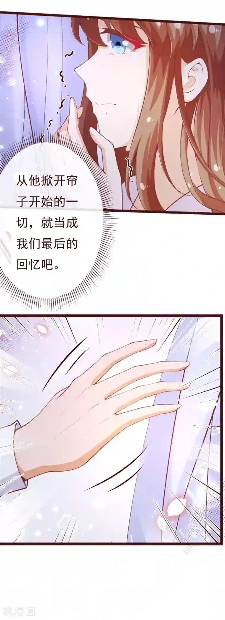 色老头太粗太大了第2季104话 我不会让你离开
