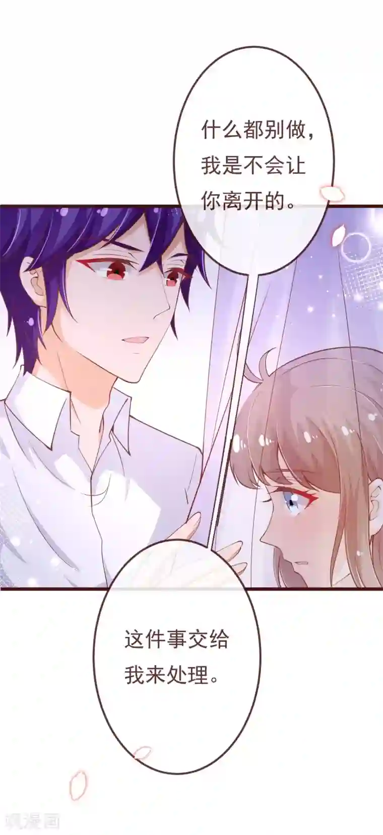 色老头太粗太大了第2季104话 我不会让你离开