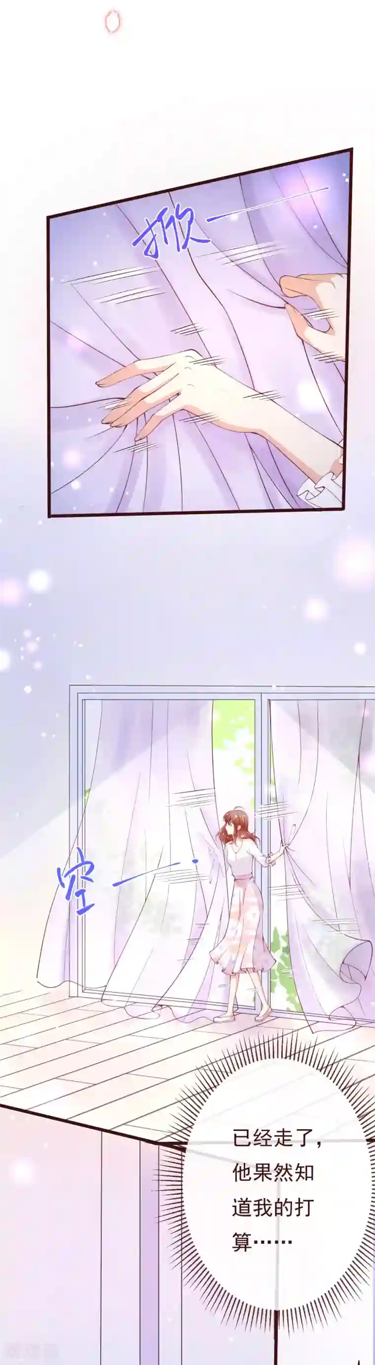 纯真总裁宠萌妻第2季104话 我不会让你离开