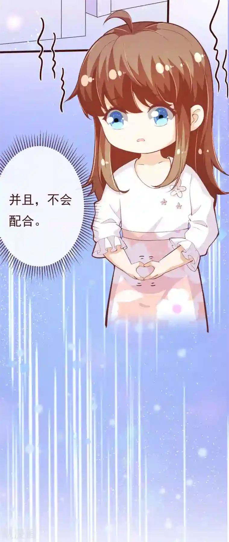 纯真总裁宠萌妻第2季104话 我不会让你离开