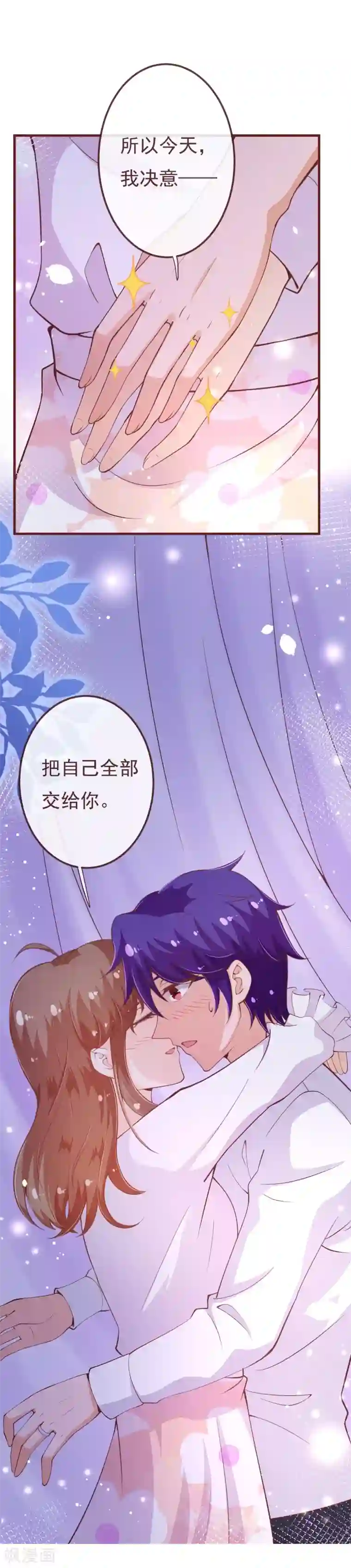 纯真总裁宠萌妻第2季104话 我不会让你离开