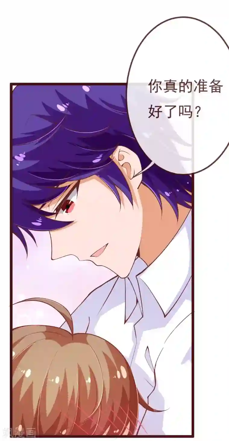 纯真总裁宠萌妻第2季104话 我不会让你离开