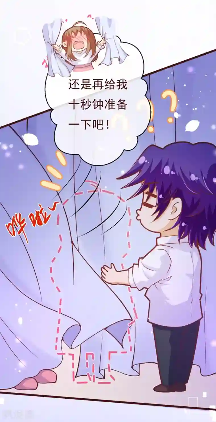 纯真总裁宠萌妻第2季104话 我不会让你离开