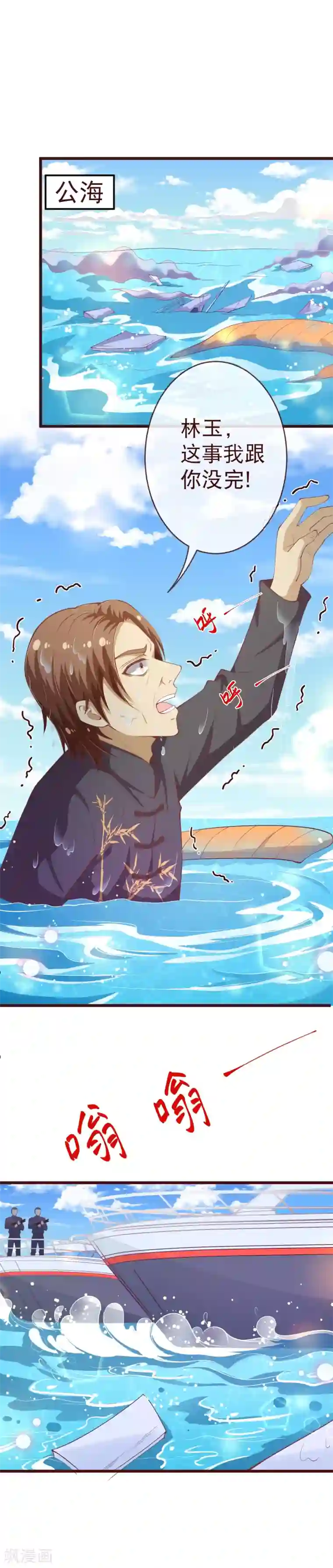 纯真总裁宠萌妻第2季105话 别这样安慰我