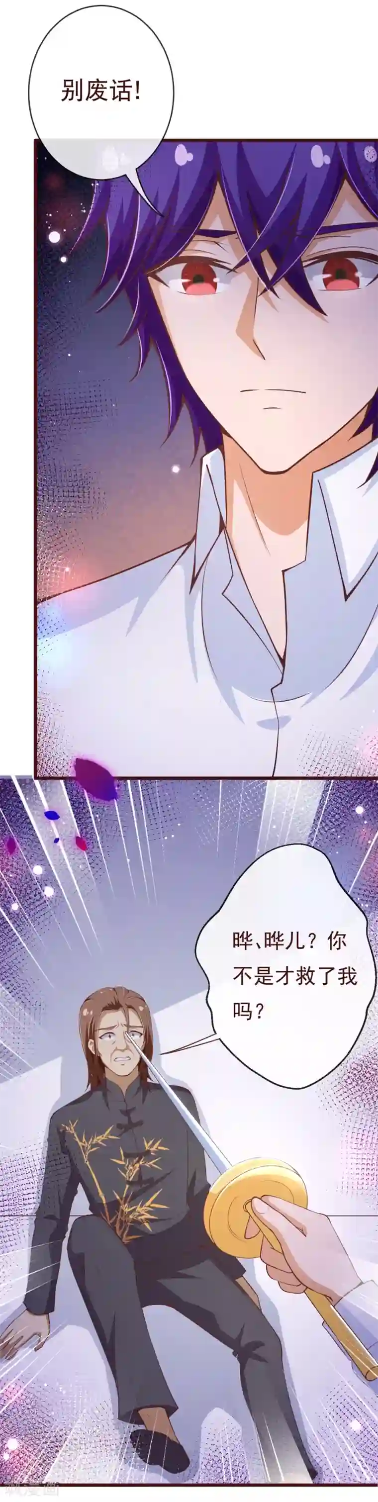 纯真总裁宠萌妻第2季105话 别这样安慰我