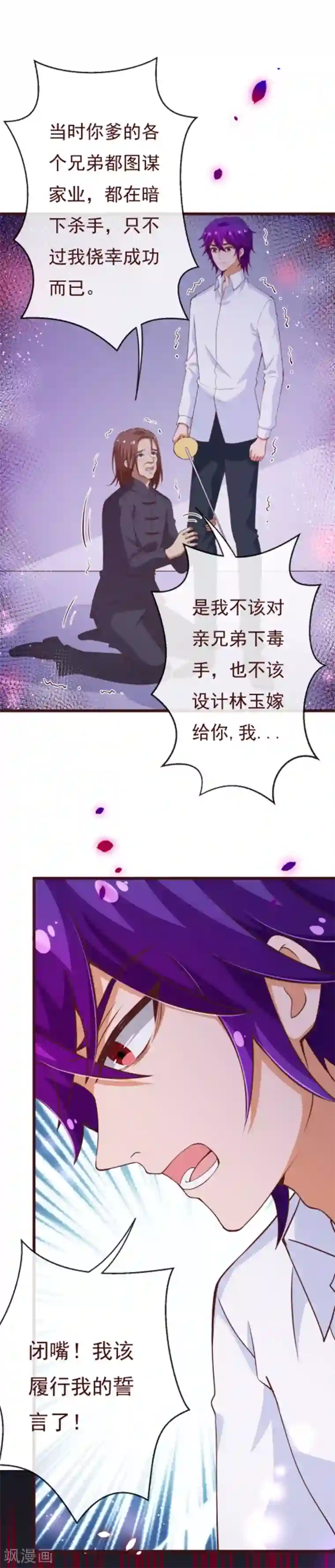 纯真总裁宠萌妻第2季105话 别这样安慰我