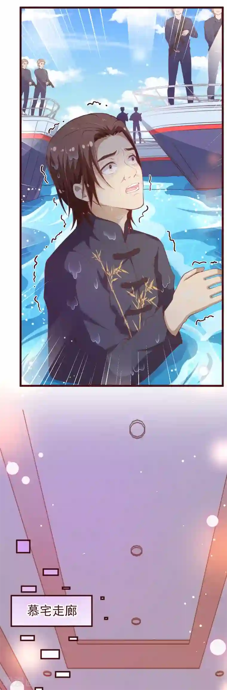 纯真总裁宠萌妻第2季105话 别这样安慰我