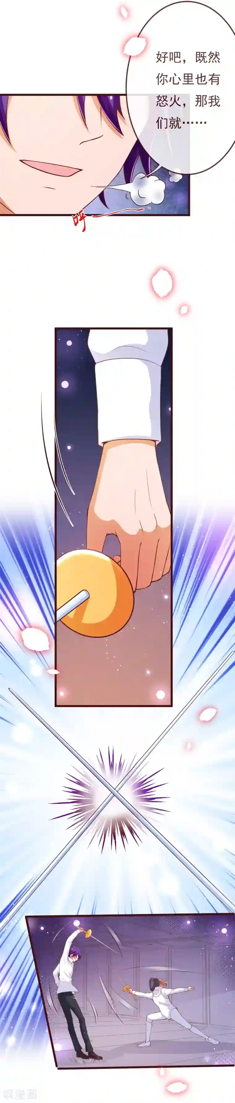 纯真总裁宠萌妻第2季105话 别这样安慰我