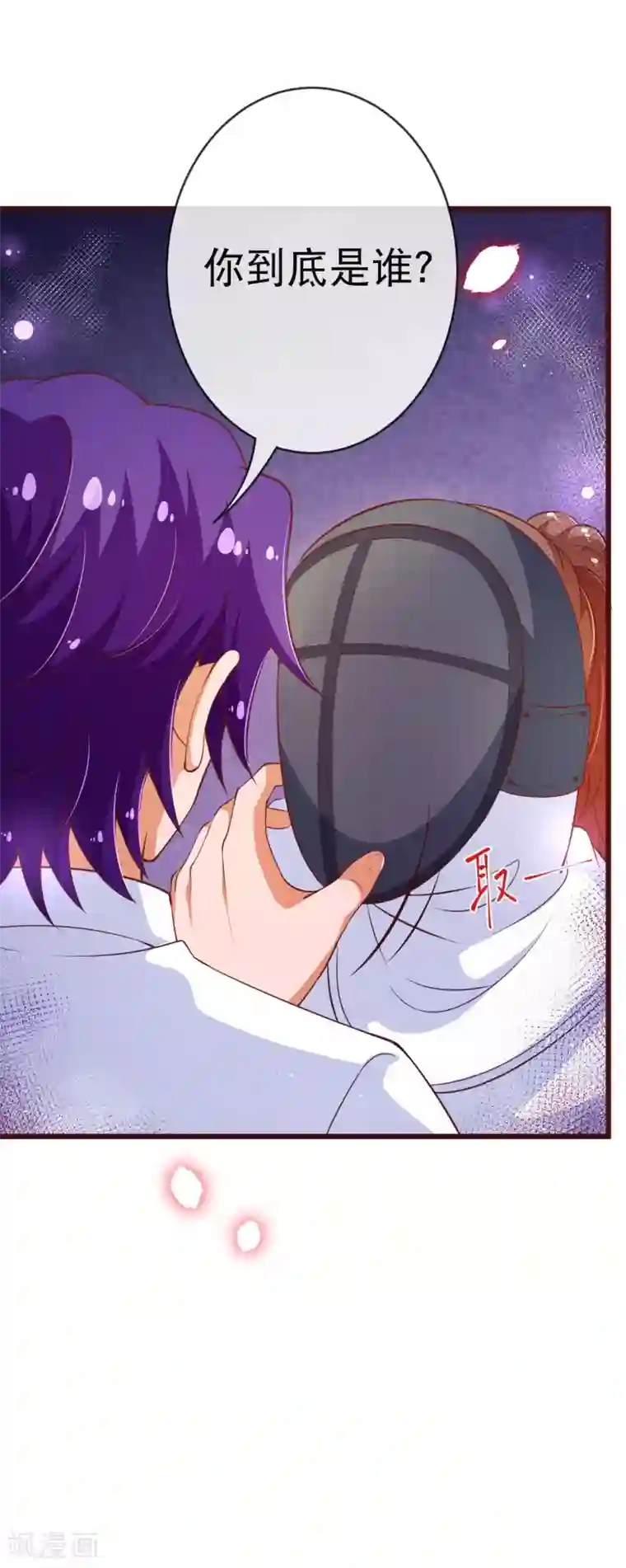 纯真总裁宠萌妻第2季105话 别这样安慰我