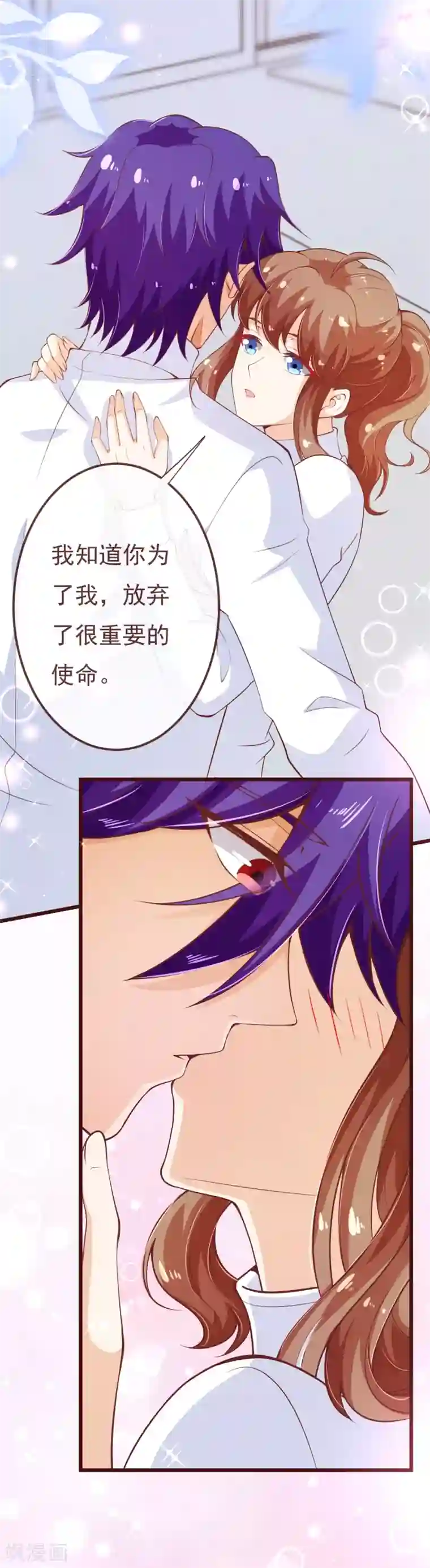 纯真总裁宠萌妻第2季105话 别这样安慰我