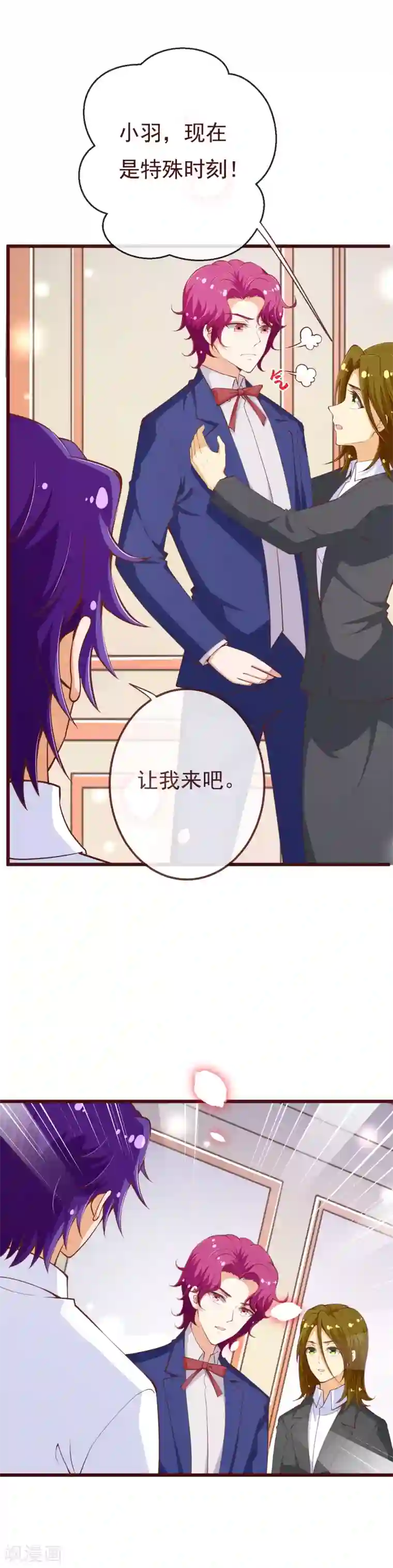 纯真总裁宠萌妻第2季105话 别这样安慰我