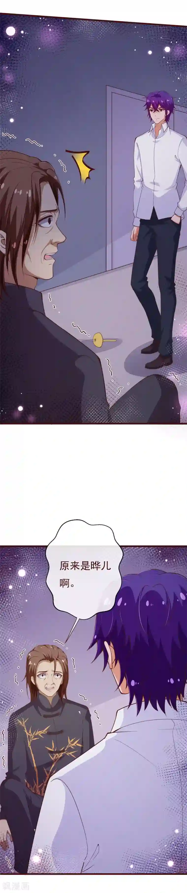 纯真总裁宠萌妻第2季105话 别这样安慰我