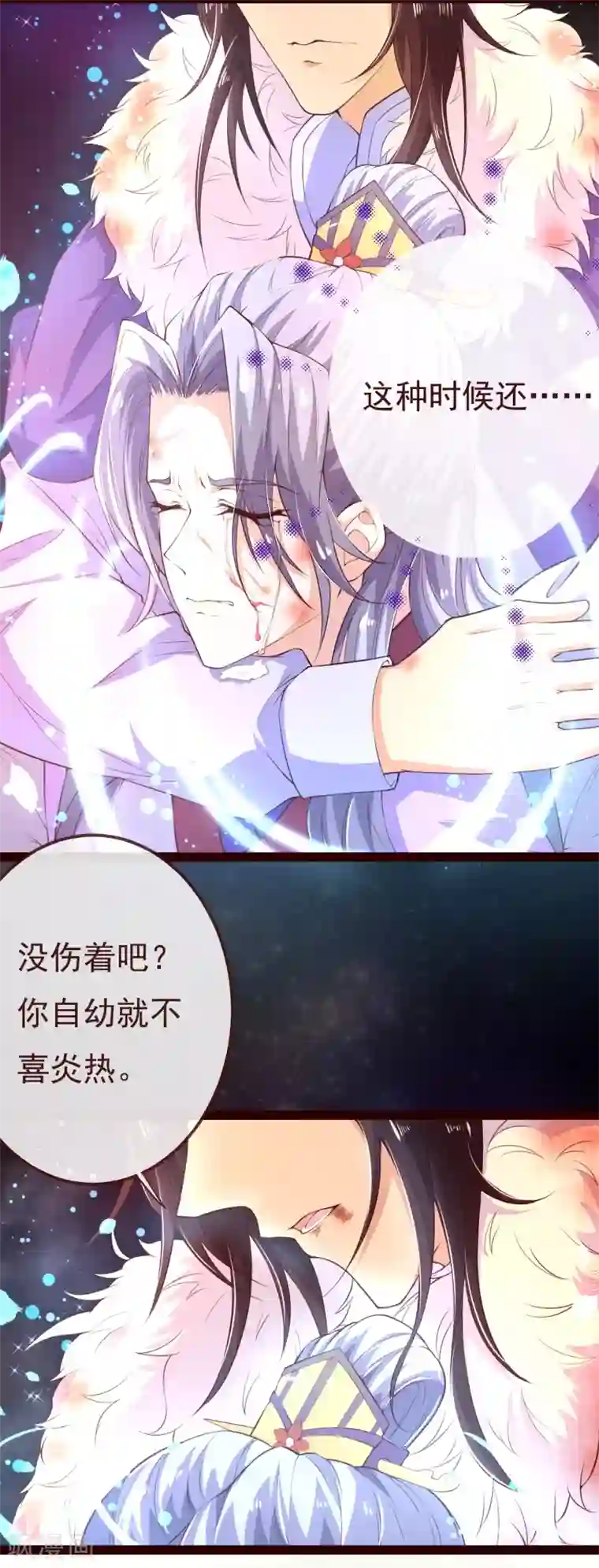 纯真总裁宠萌妻第2季106话 天罚