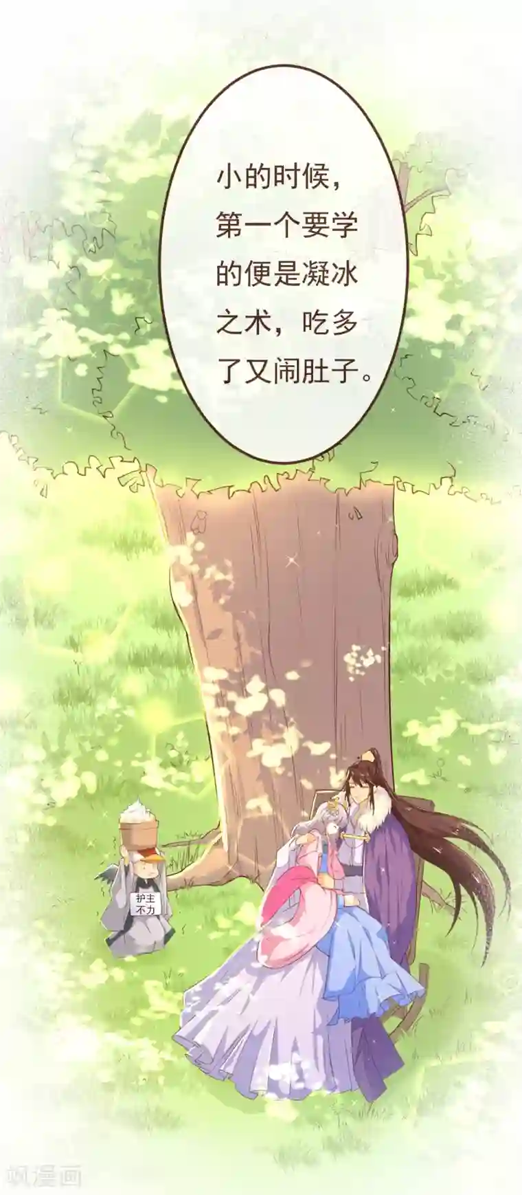 纯真总裁宠萌妻第2季106话 天罚