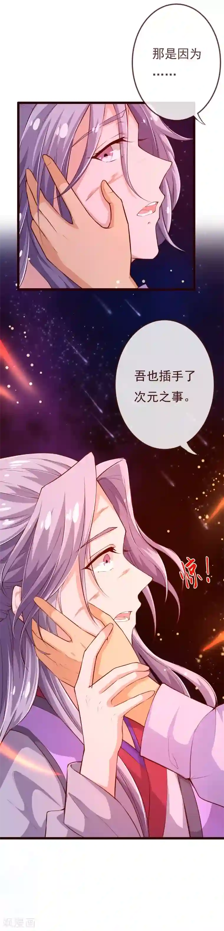 纯真总裁宠萌妻第2季106话 天罚