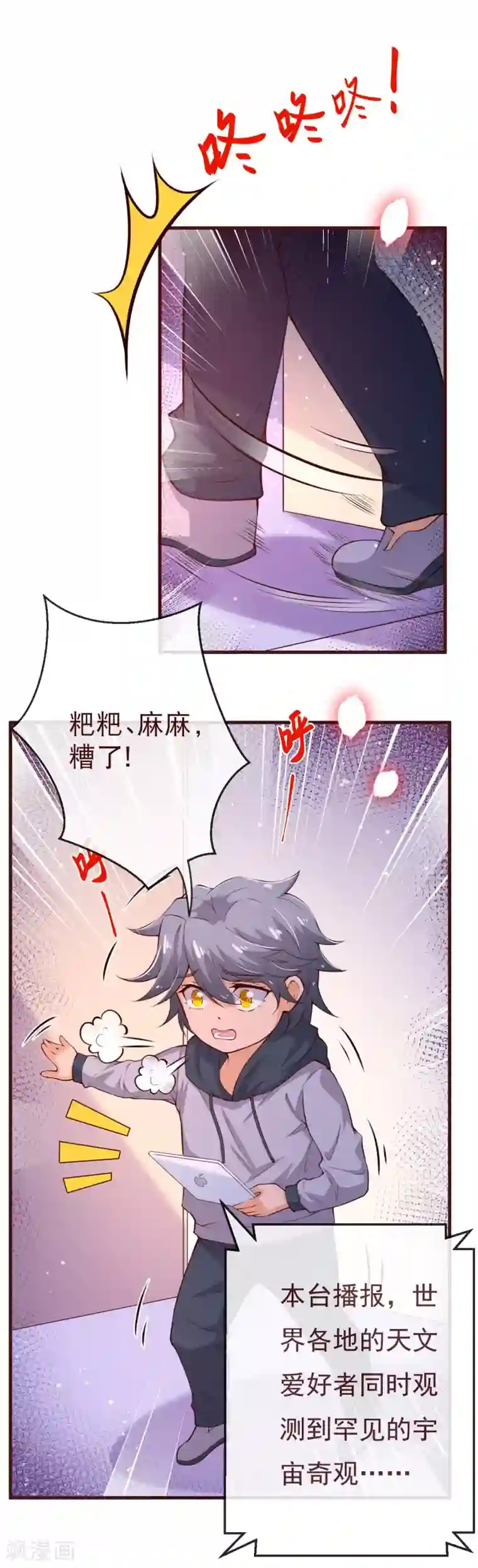 纯真总裁宠萌妻第2季106话 天罚