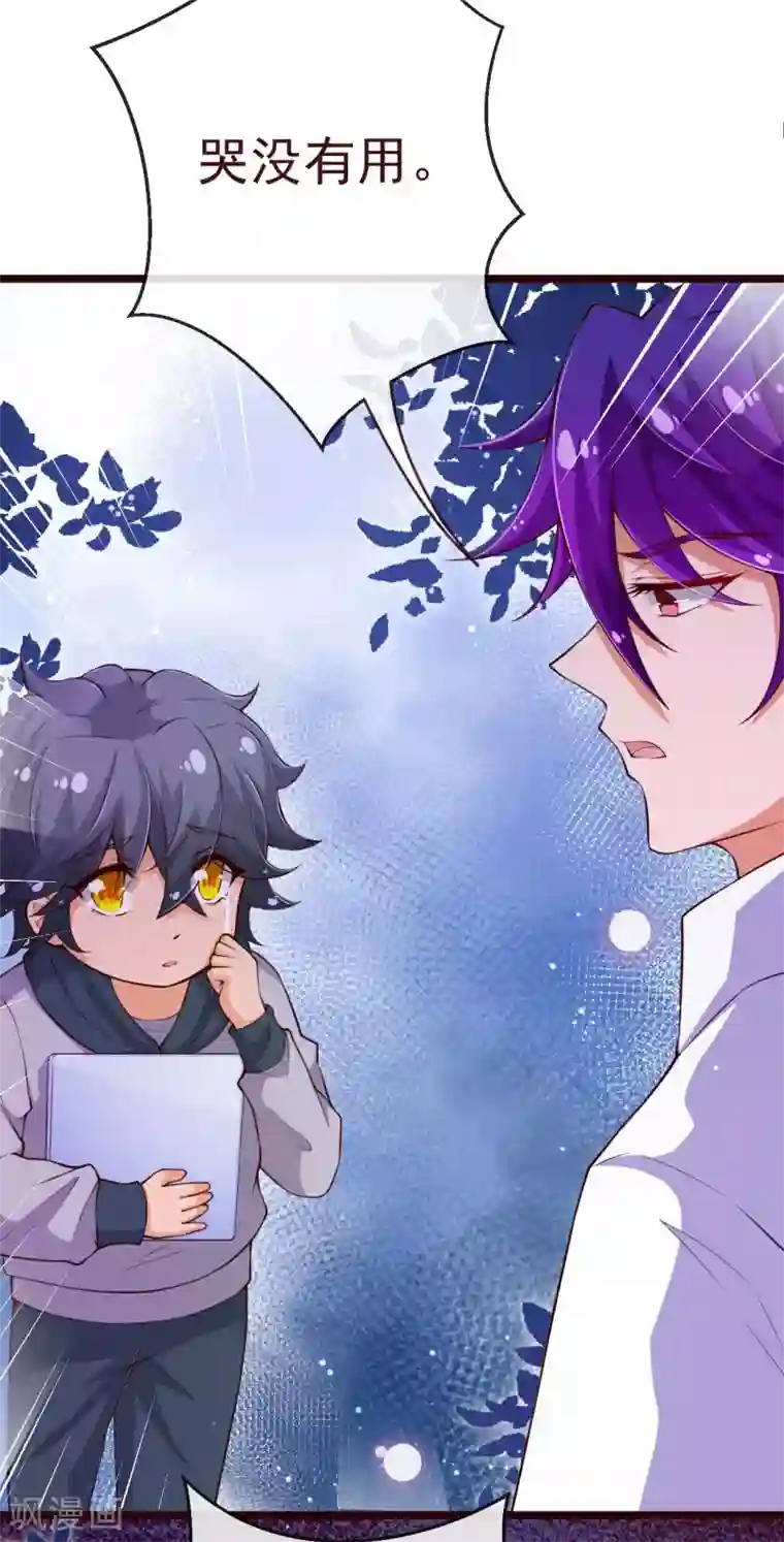 纯真总裁宠萌妻第2季106话 天罚