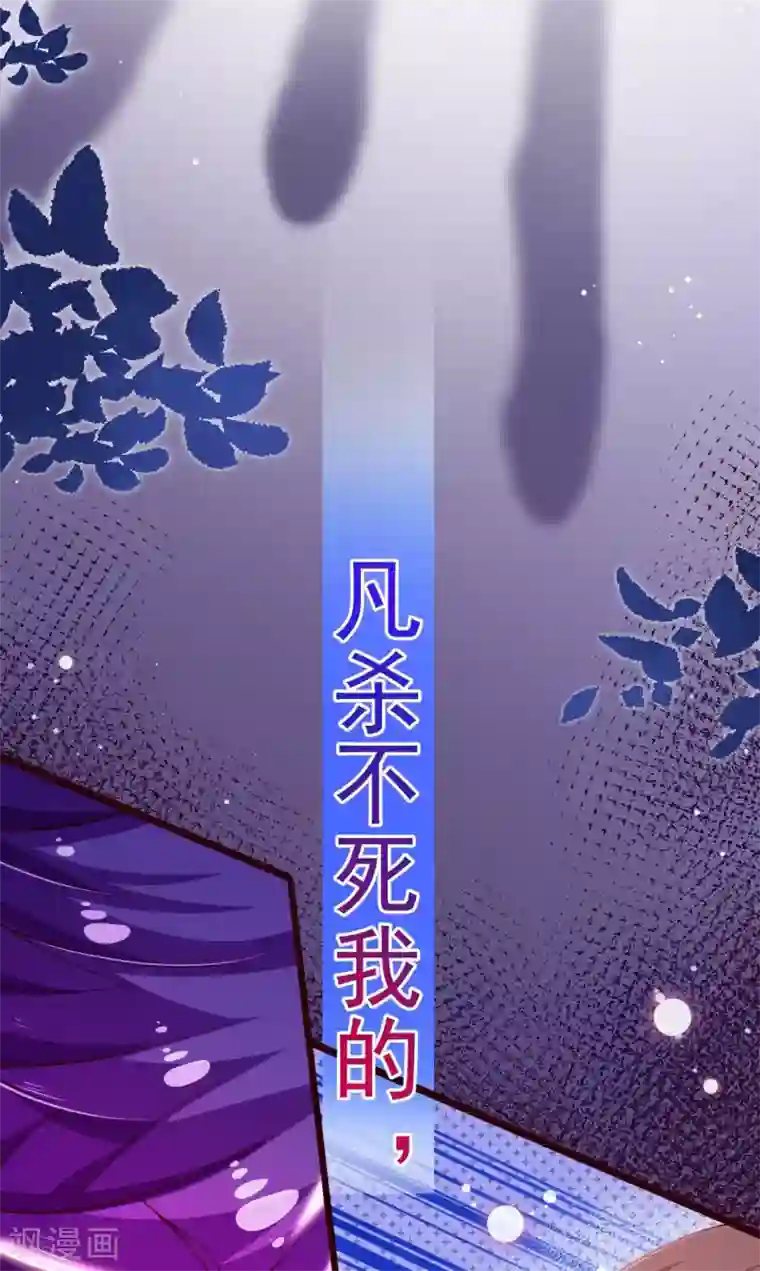 纯真总裁宠萌妻第2季106话 天罚