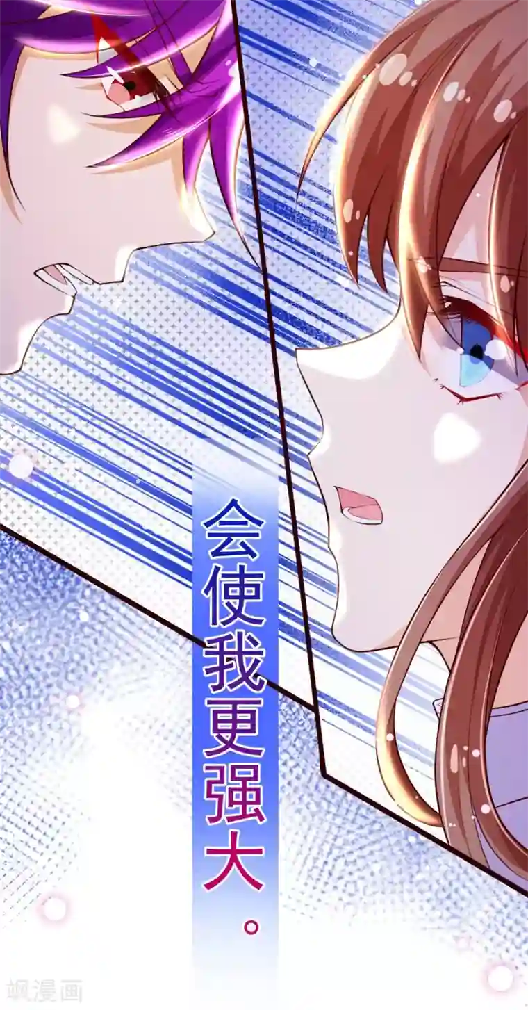 纯真总裁宠萌妻第2季106话 天罚