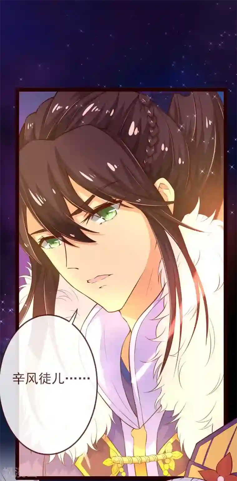 纯真总裁宠萌妻第2季106话 天罚