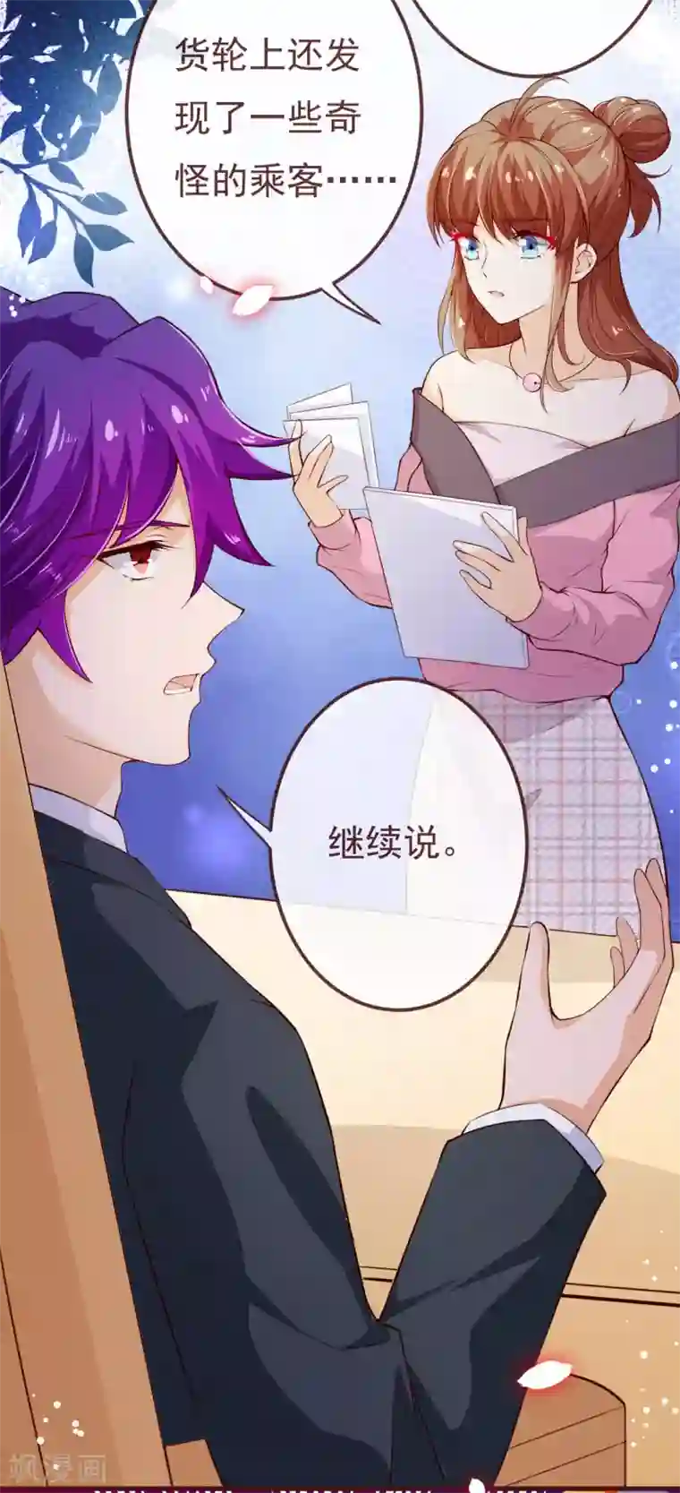 纯真总裁宠萌妻第2季107话 林玉的计划