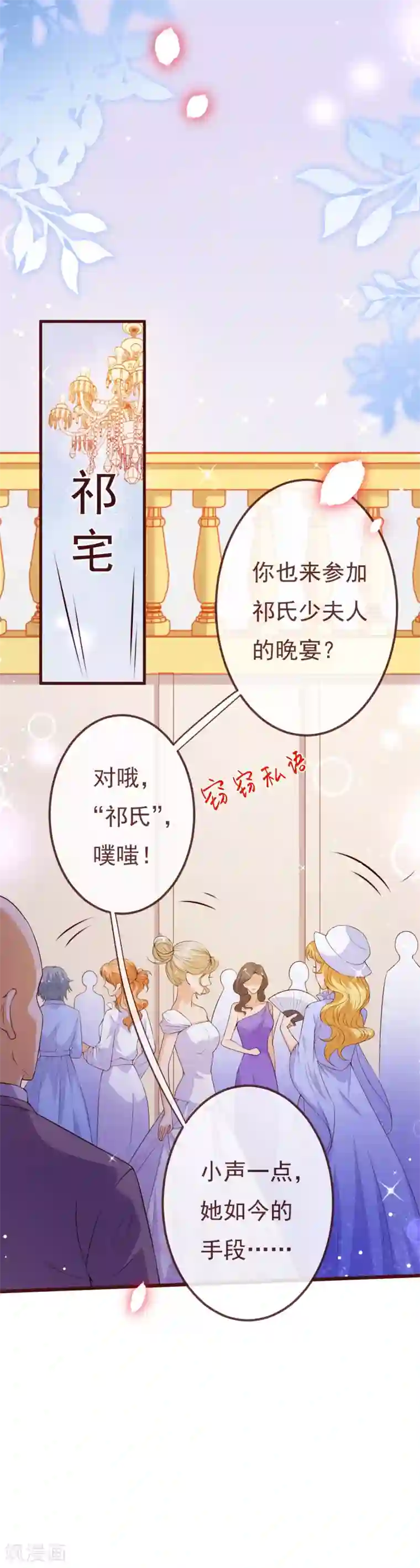 纯真总裁宠萌妻第2季107话 林玉的计划