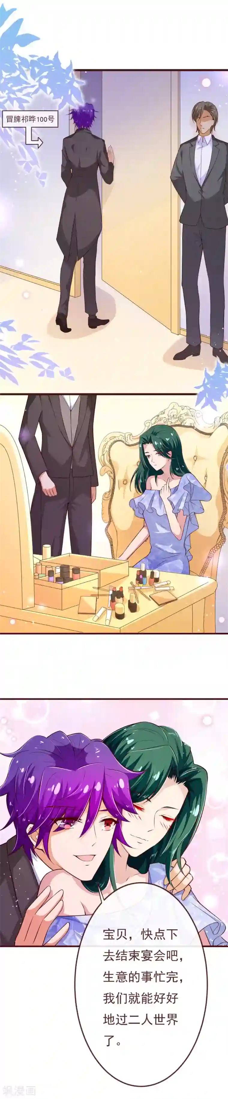 纯真总裁宠萌妻第2季107话 林玉的计划