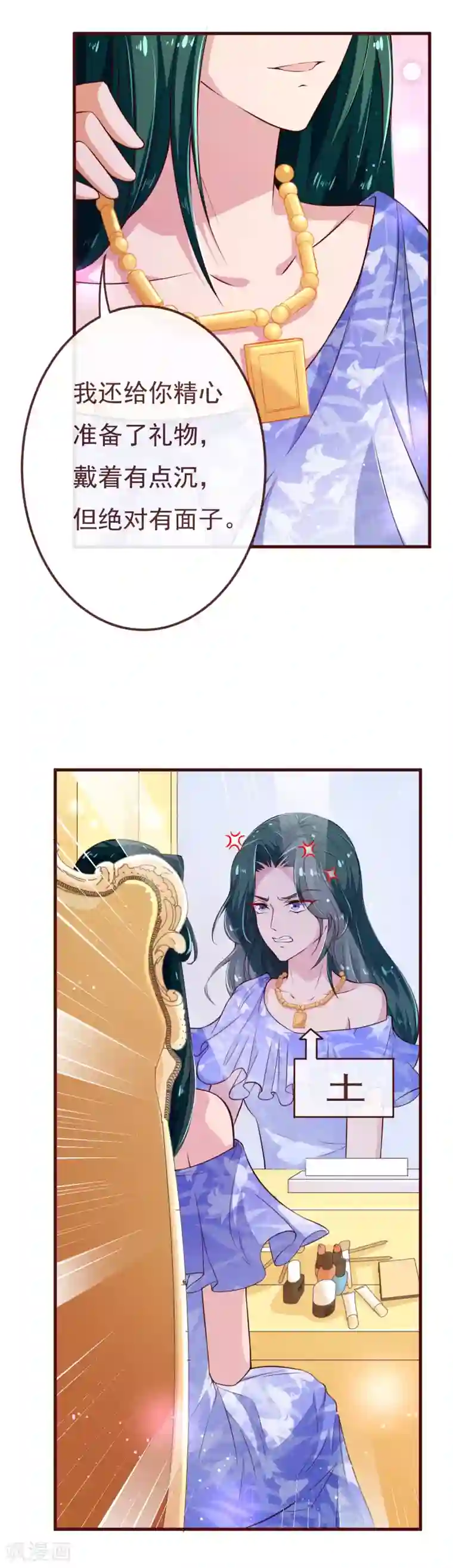 纯真总裁宠萌妻第2季107话 林玉的计划