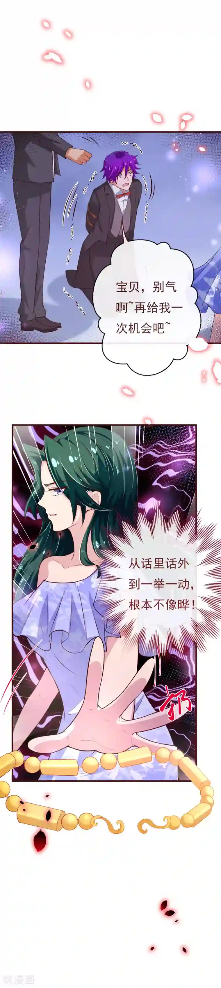 纯真总裁宠萌妻第2季107话 林玉的计划