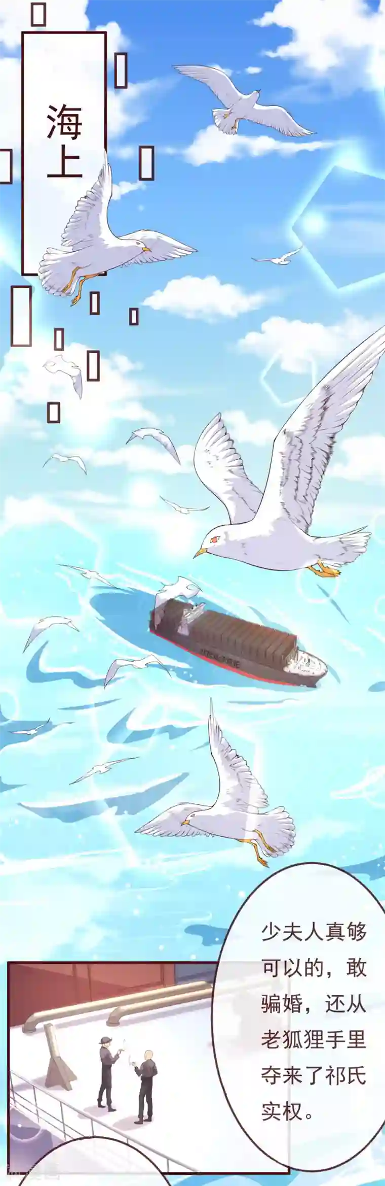 纯真总裁宠萌妻第2季107话 林玉的计划