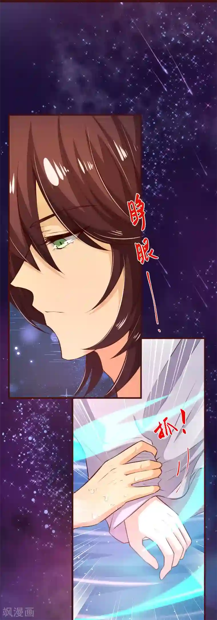 纯真总裁宠萌妻第2季107话 林玉的计划