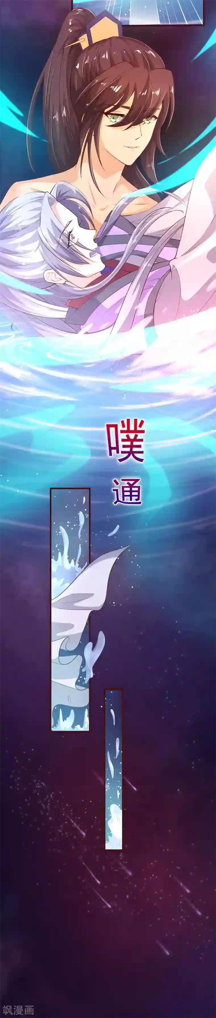 纯真总裁宠萌妻第2季107话 林玉的计划