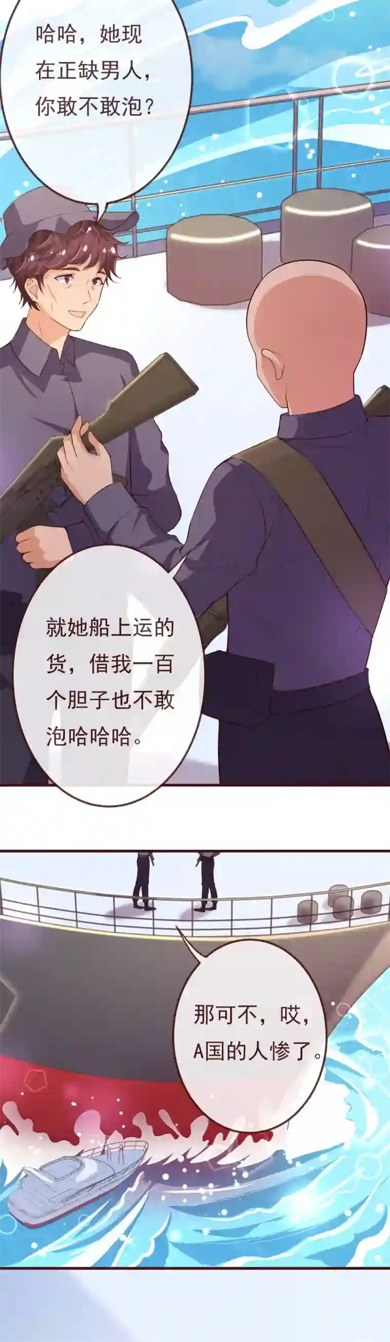纯真总裁宠萌妻第2季107话 林玉的计划