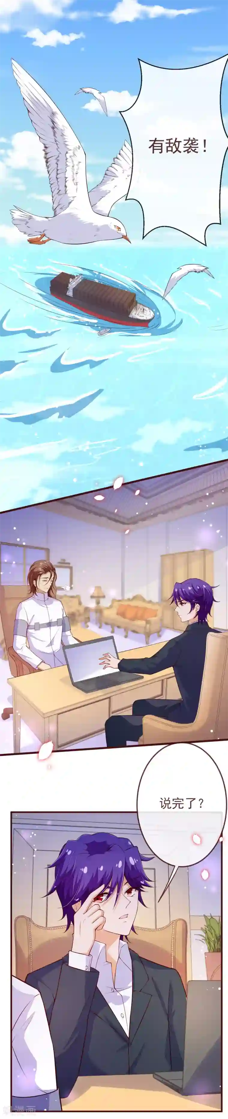 纯真总裁宠萌妻第2季107话 林玉的计划