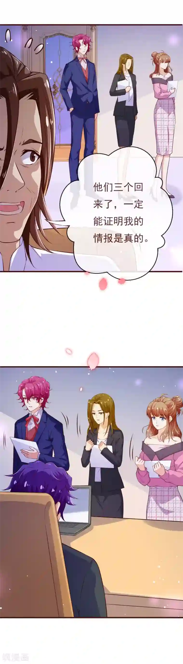 纯真总裁宠萌妻第2季107话 林玉的计划