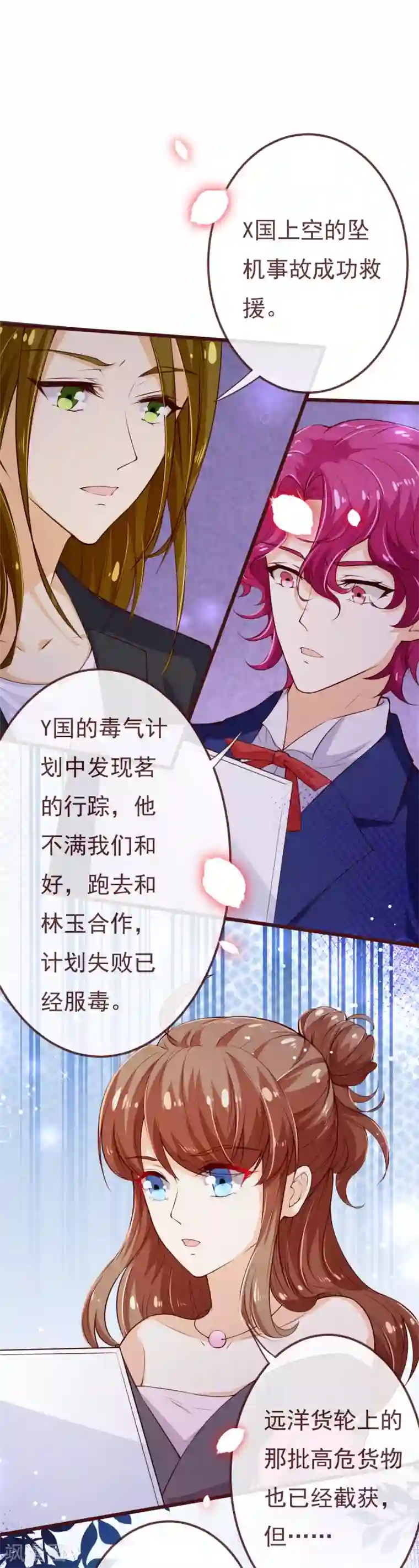 纯真总裁宠萌妻第2季107话 林玉的计划