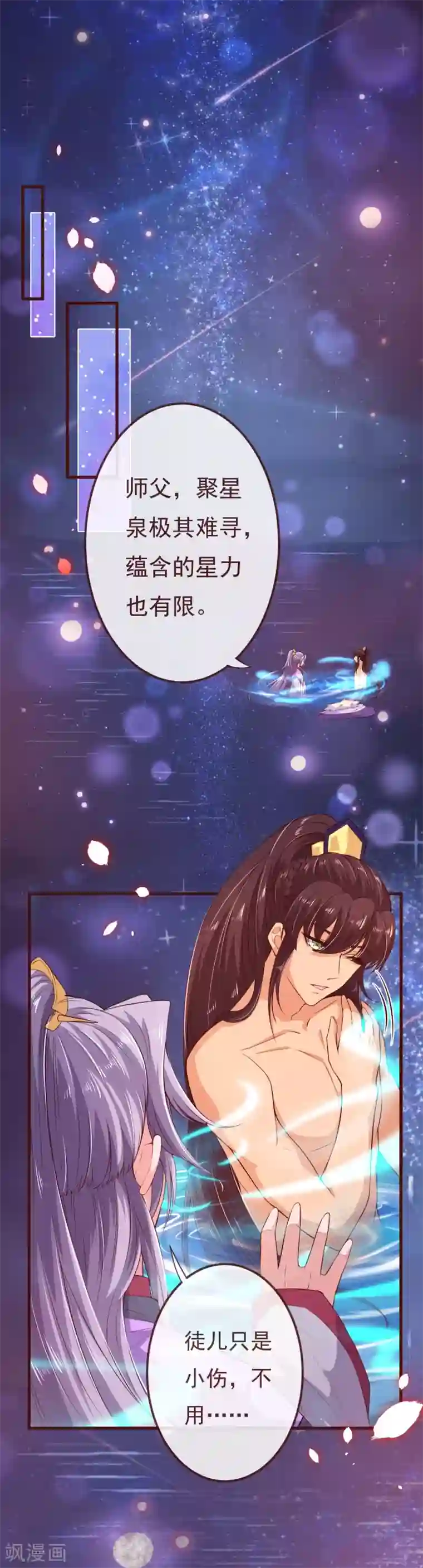 纯真总裁宠萌妻第2季108话 好好伺候少夫人