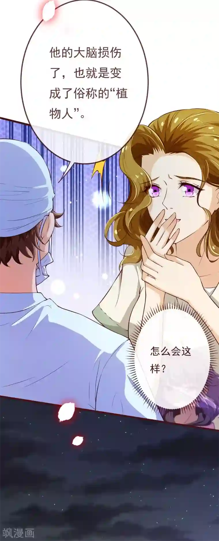 纯真总裁宠萌妻第2季108话 好好伺候少夫人