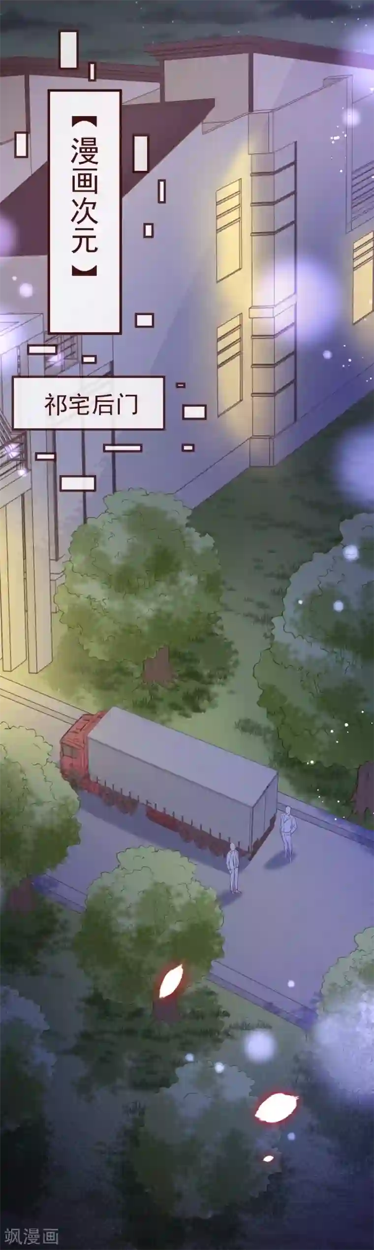 纯真总裁宠萌妻第2季108话 好好伺候少夫人