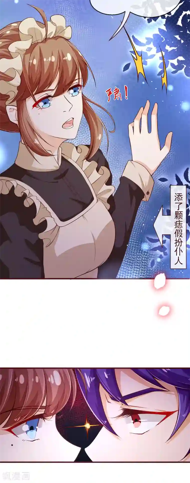 纯真总裁宠萌妻第2季108话 好好伺候少夫人