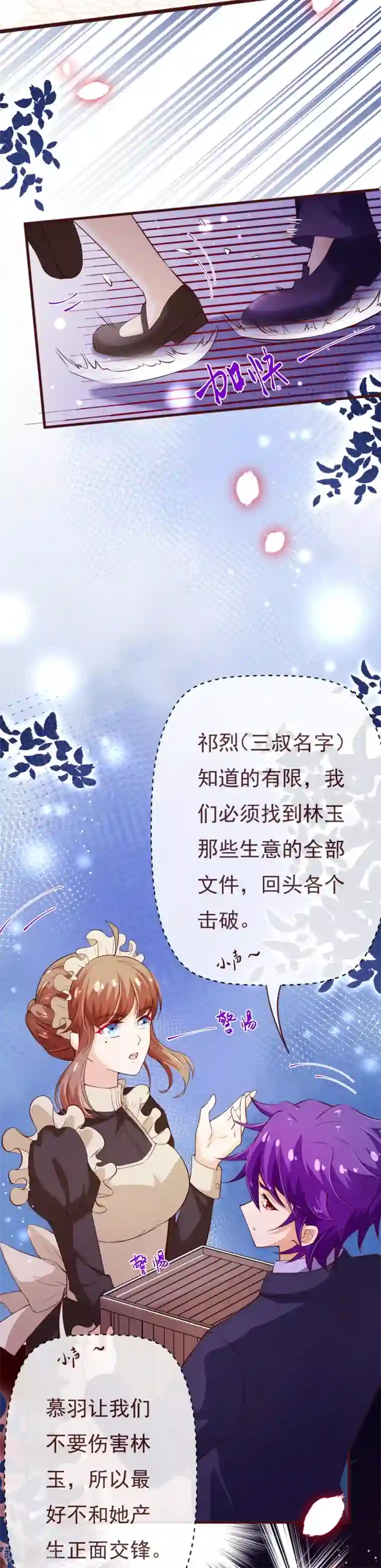 纯真总裁宠萌妻第2季108话 好好伺候少夫人