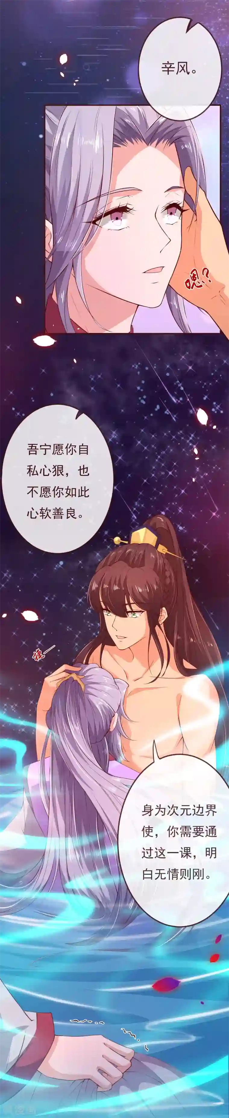 纯真总裁宠萌妻第2季108话 好好伺候少夫人