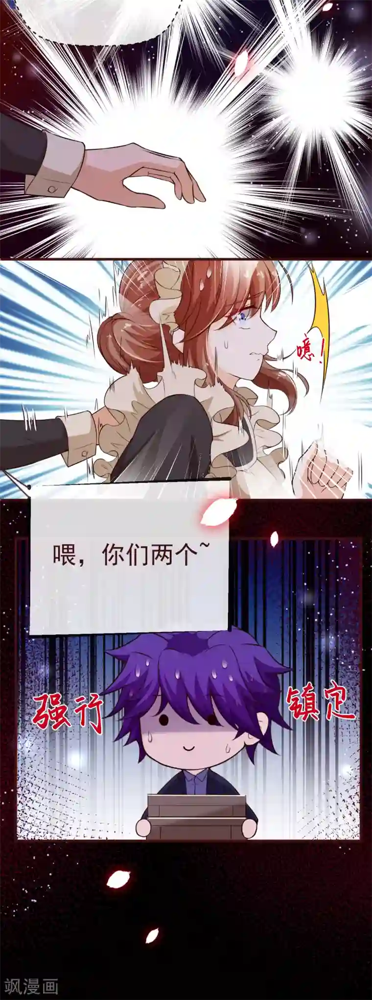 纯真总裁宠萌妻第2季108话 好好伺候少夫人