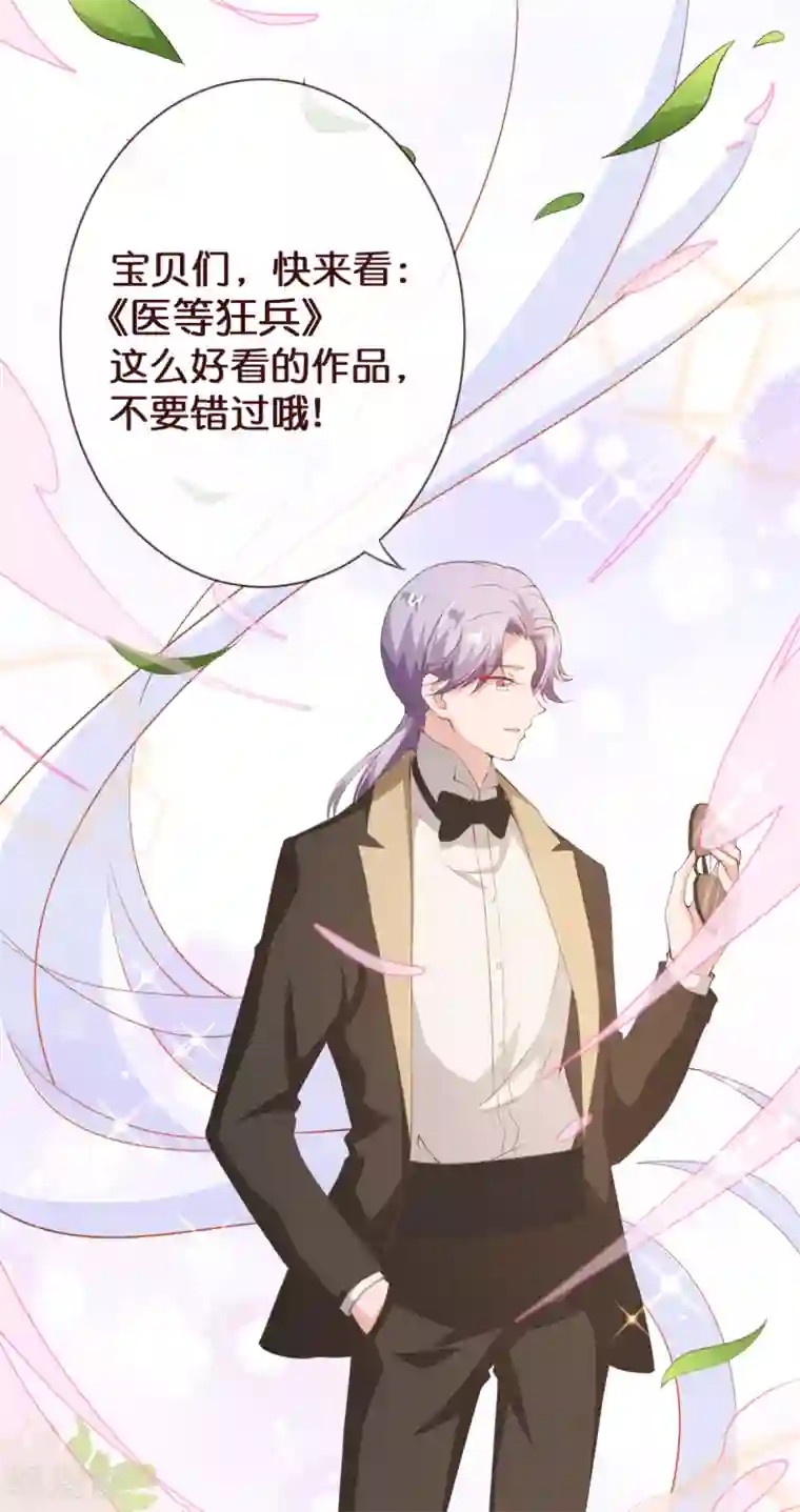 纯真总裁宠萌妻第2季108话 好好伺候少夫人